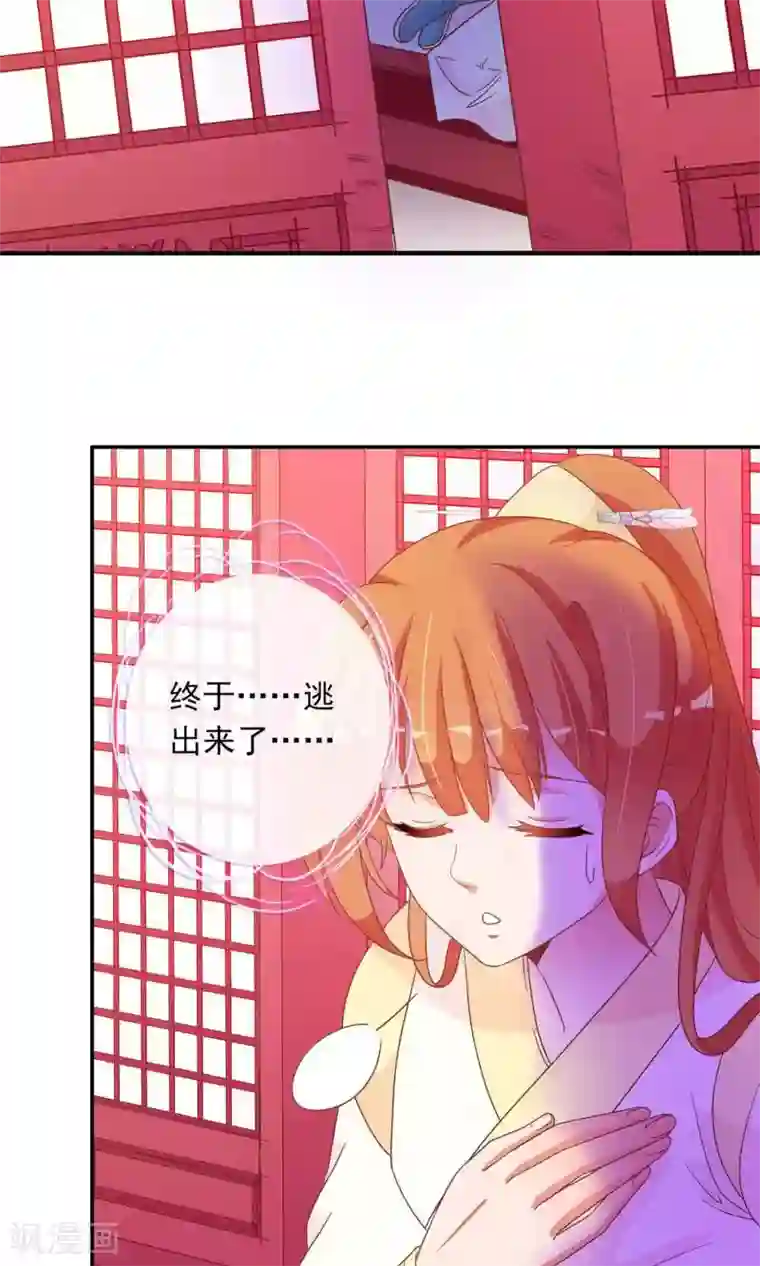 满朝文武嫉恨我第27话 变相的卖身契约