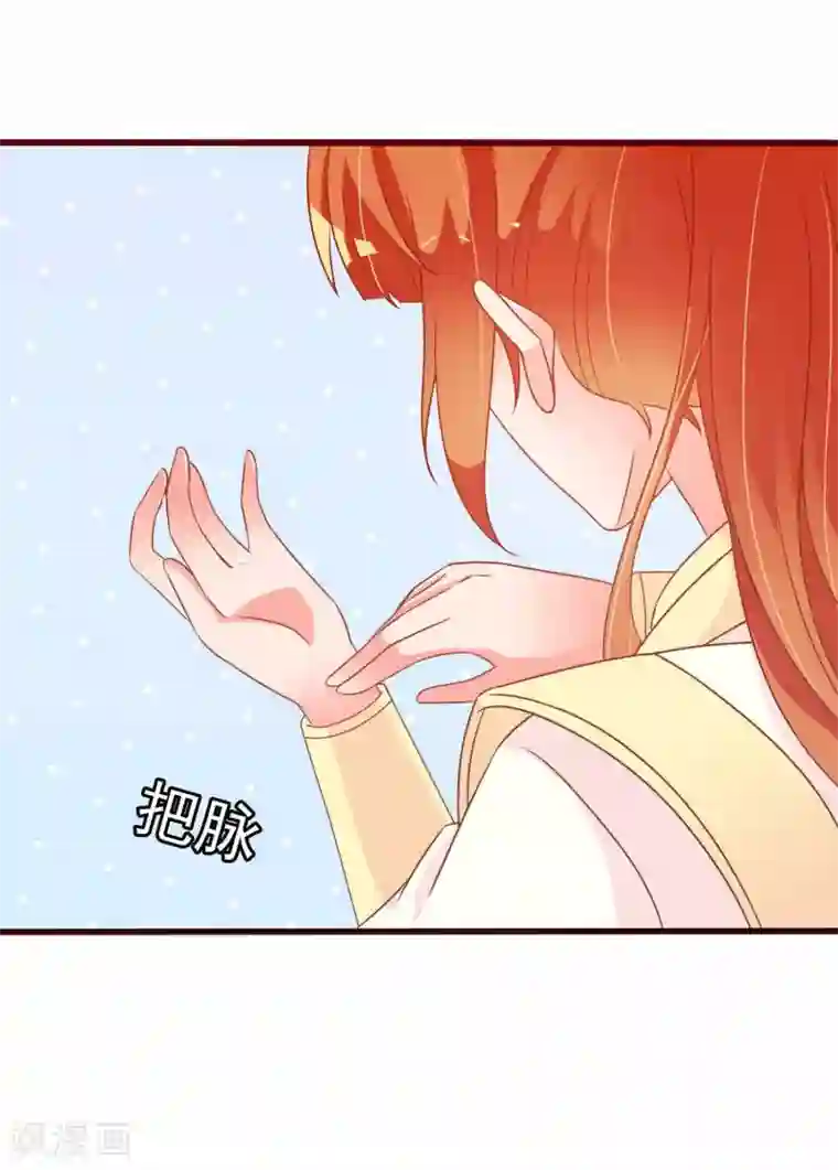 满朝文武嫉恨我第28话 围堵的太子