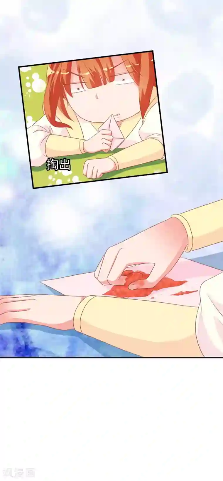 满朝文武嫉恨我第28话 围堵的太子