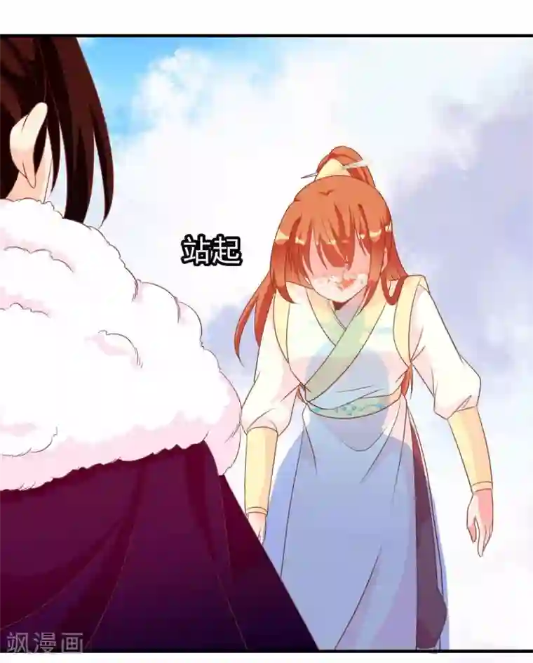 满朝文武嫉恨我第28话 围堵的太子