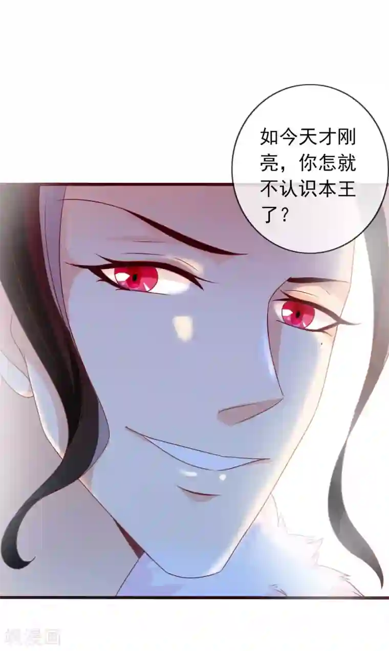 满朝文武嫉恨我第28话 围堵的太子