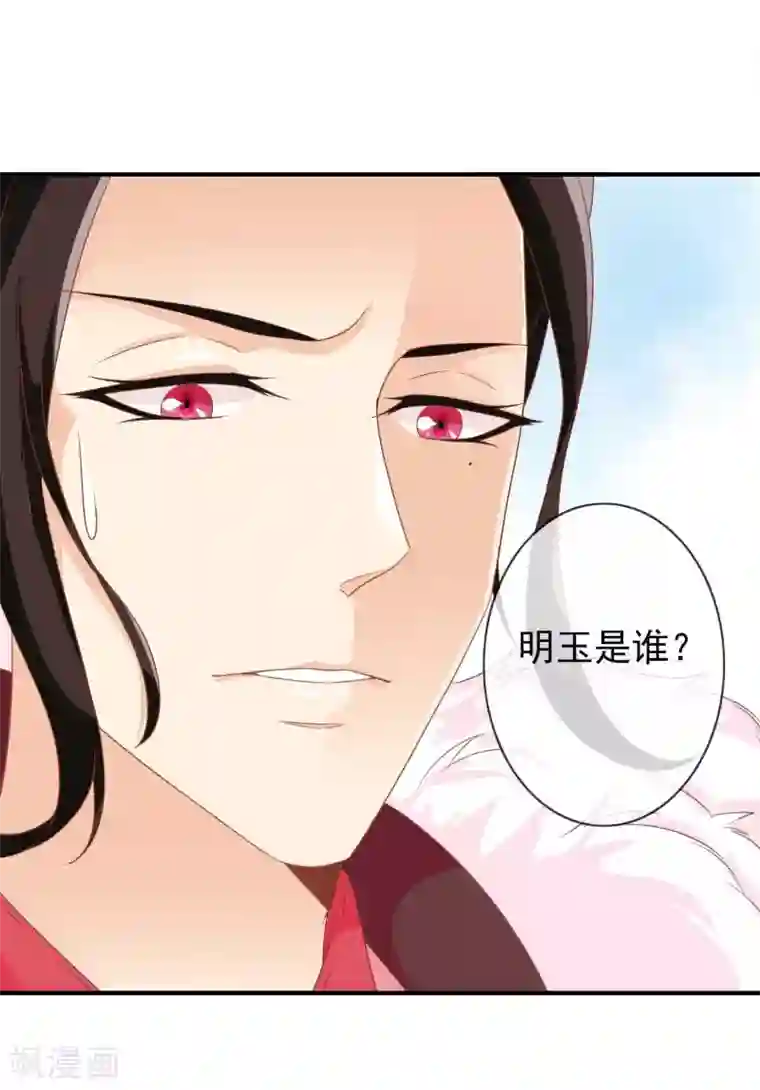 满朝文武嫉恨我第28话 围堵的太子