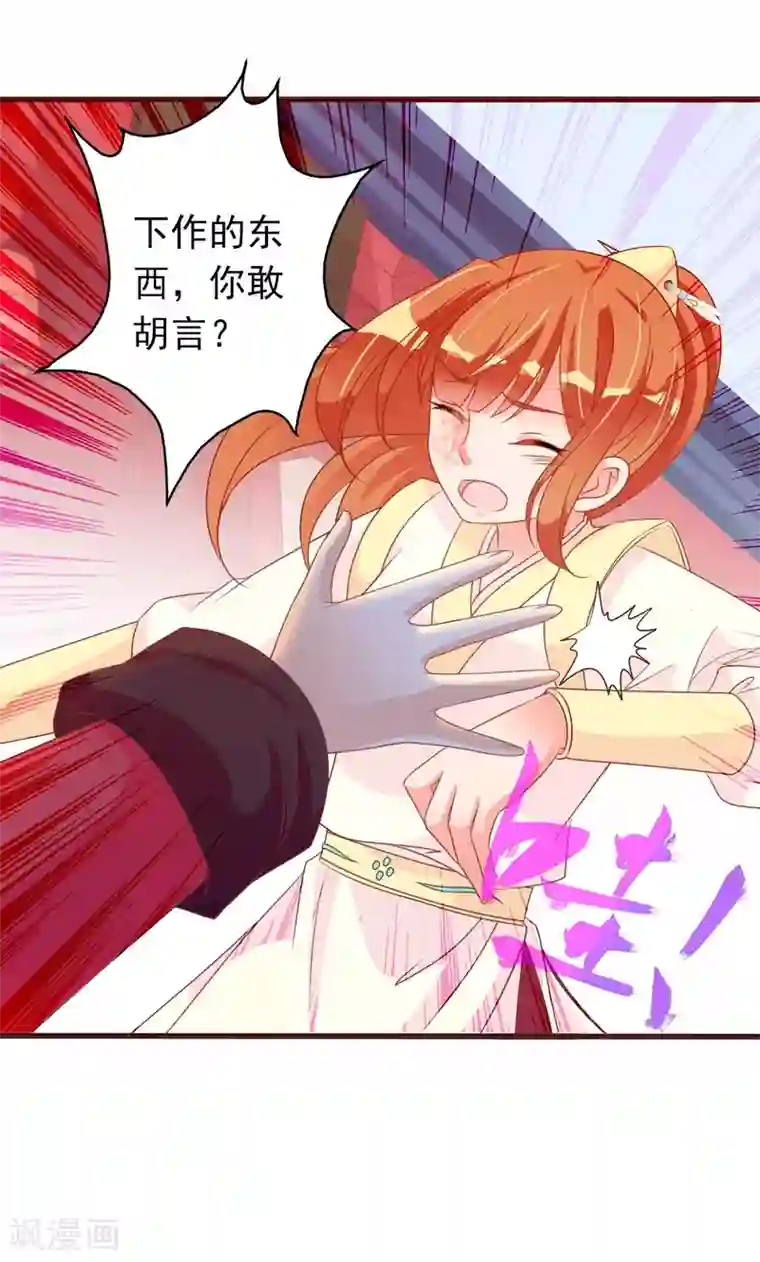 满朝文武嫉恨我第28话 围堵的太子