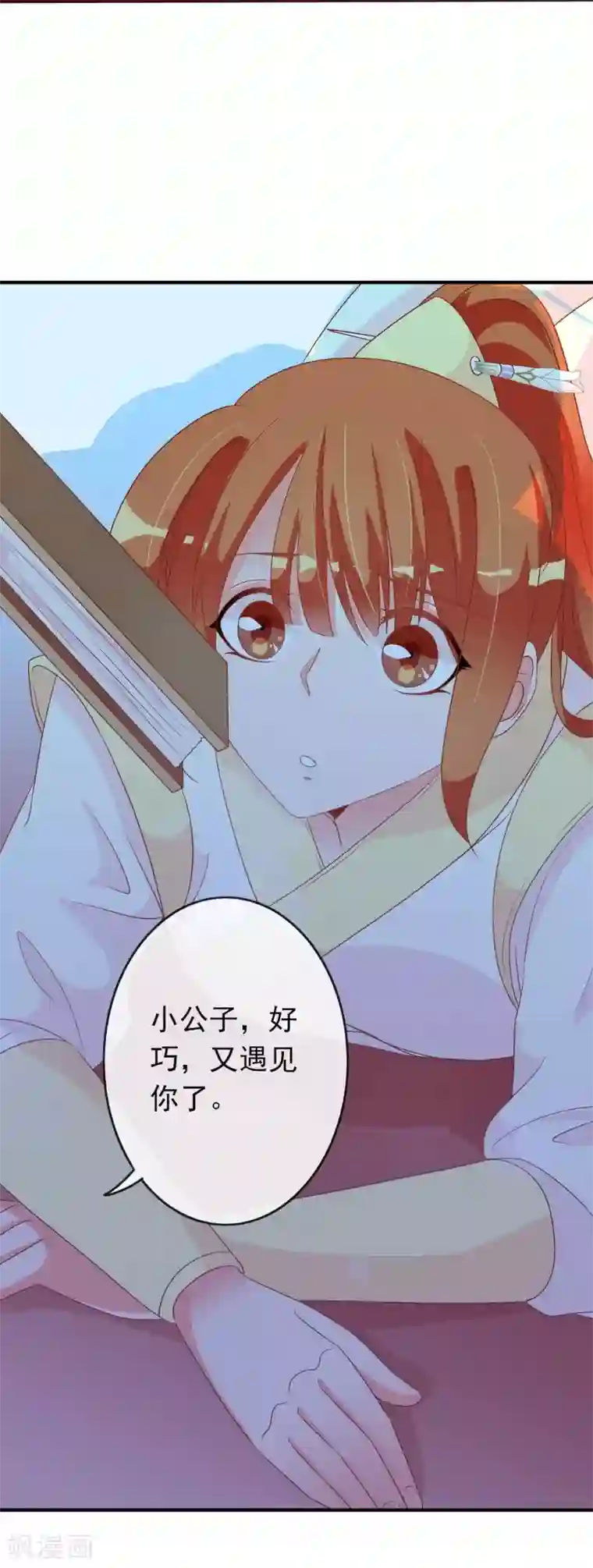 满朝文武嫉恨我第28话 围堵的太子