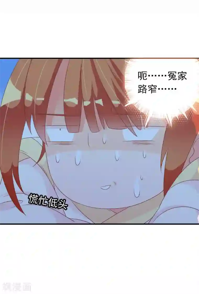 满朝文武嫉恨我第28话 围堵的太子