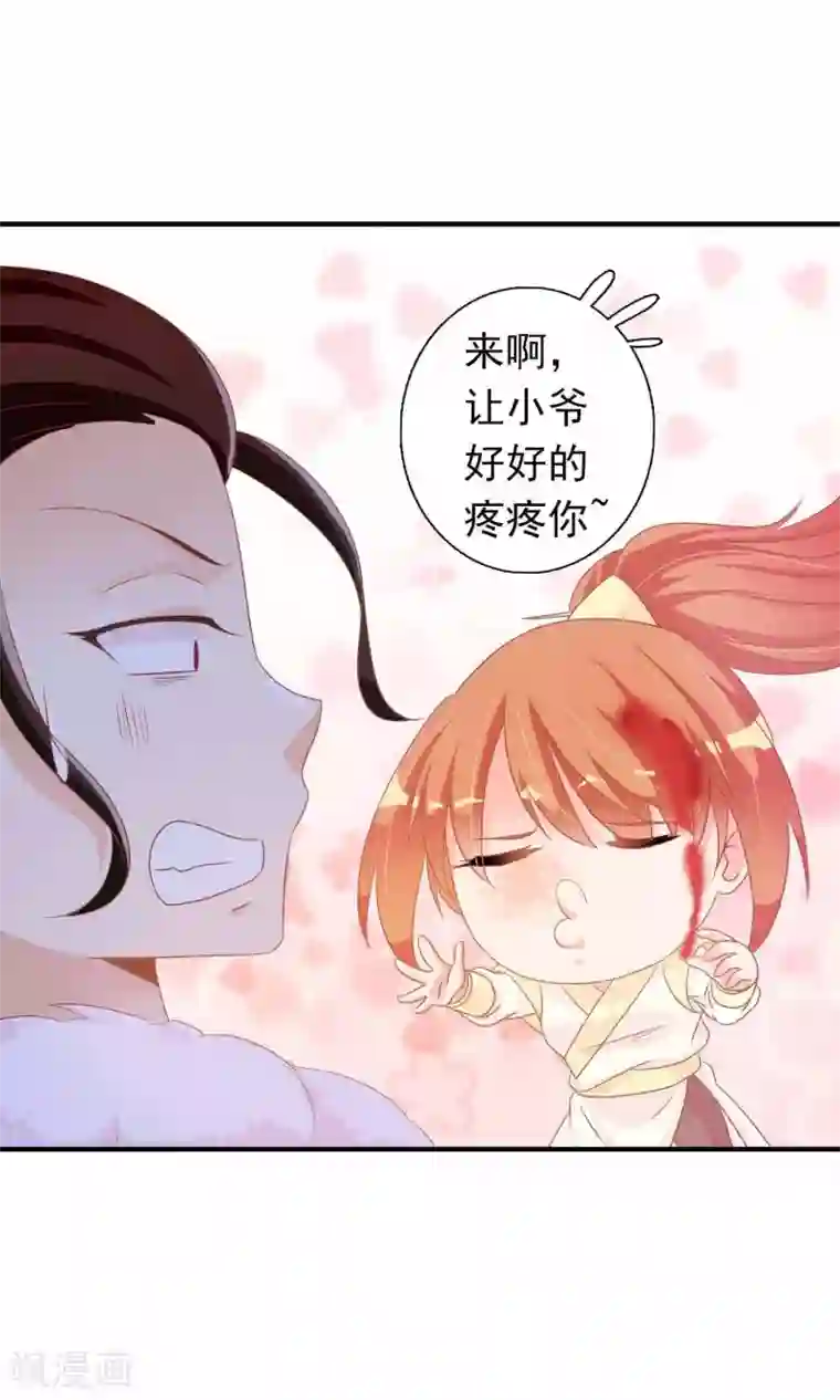 满朝文武嫉恨我第29话 毁容才能逃过一劫