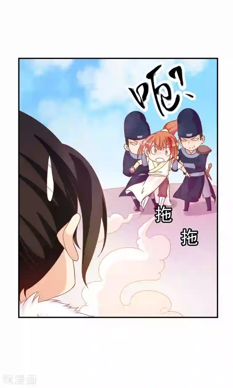 满朝文武嫉恨我第29话 毁容才能逃过一劫