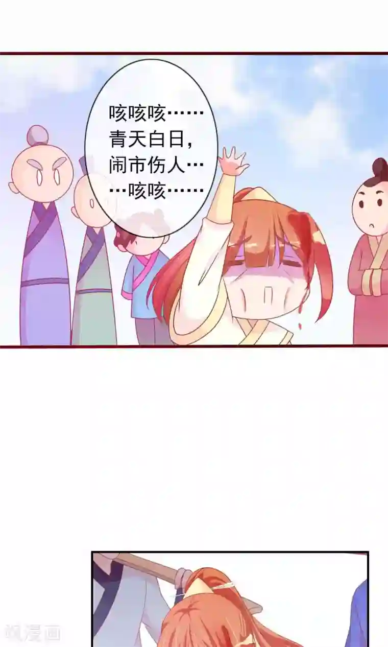 满朝文武嫉恨我第29话 毁容才能逃过一劫