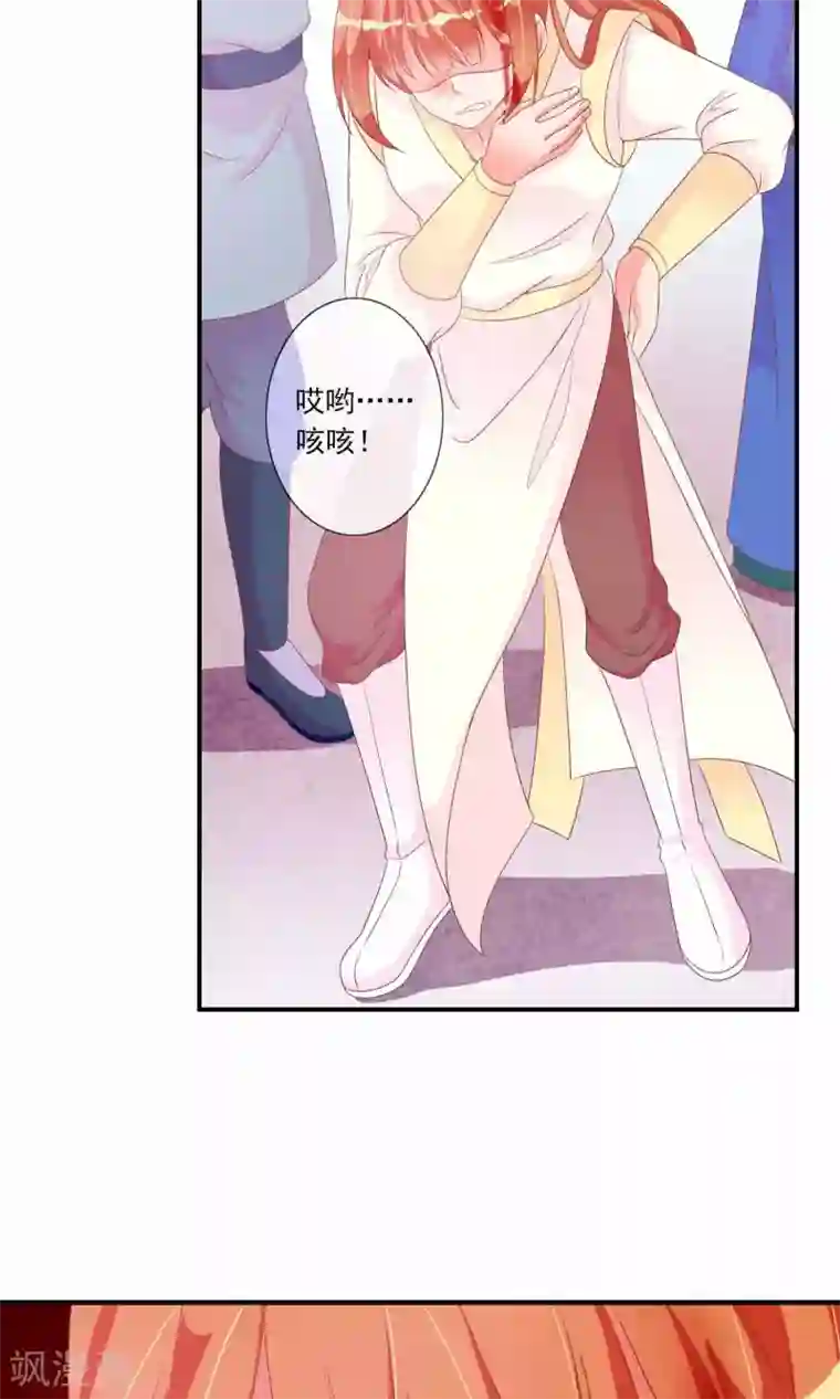 满朝文武嫉恨我第29话 毁容才能逃过一劫