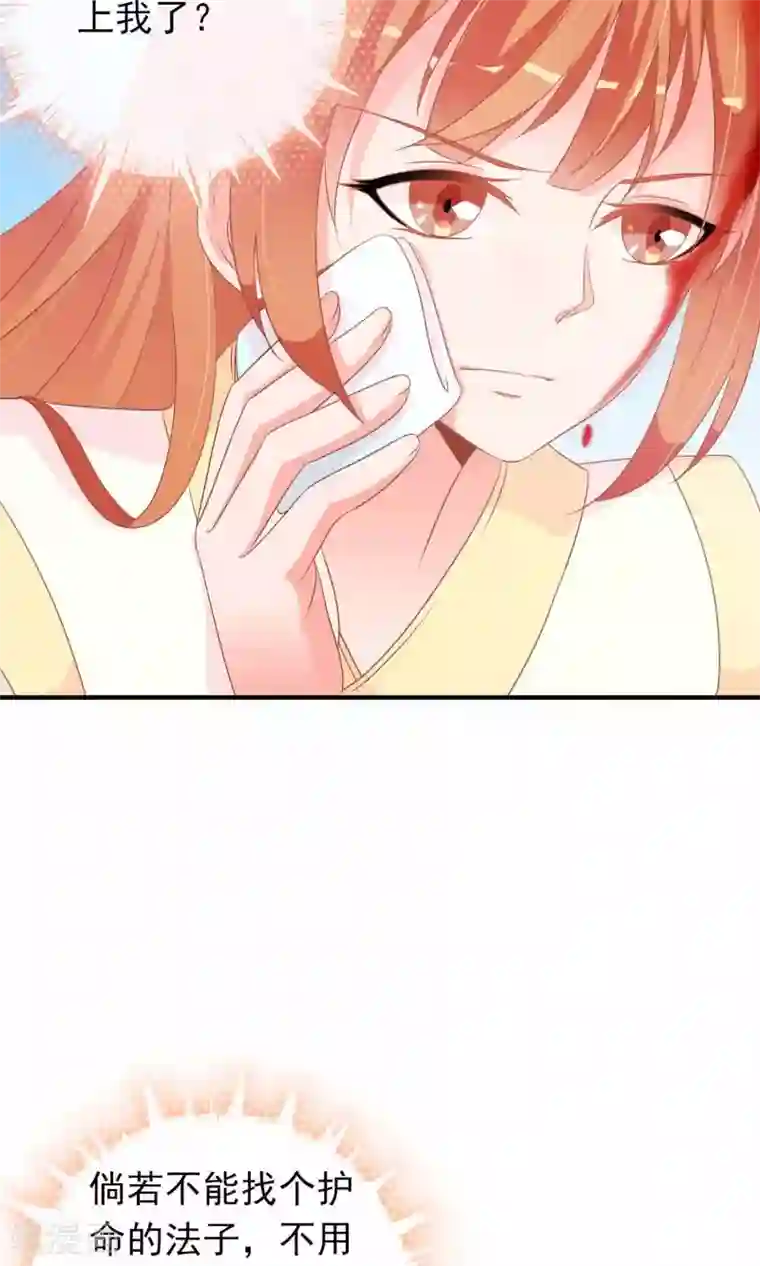 满朝文武嫉恨我第29话 毁容才能逃过一劫