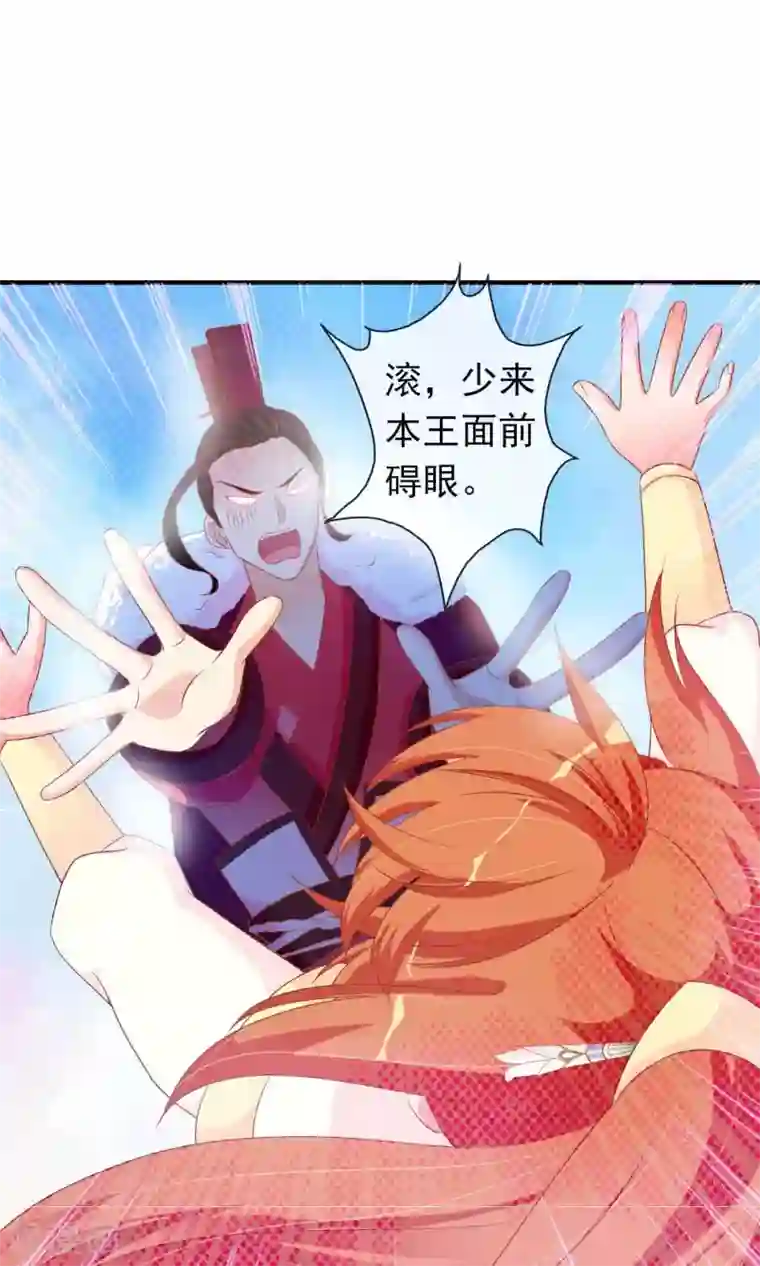 满朝文武嫉恨我第29话 毁容才能逃过一劫