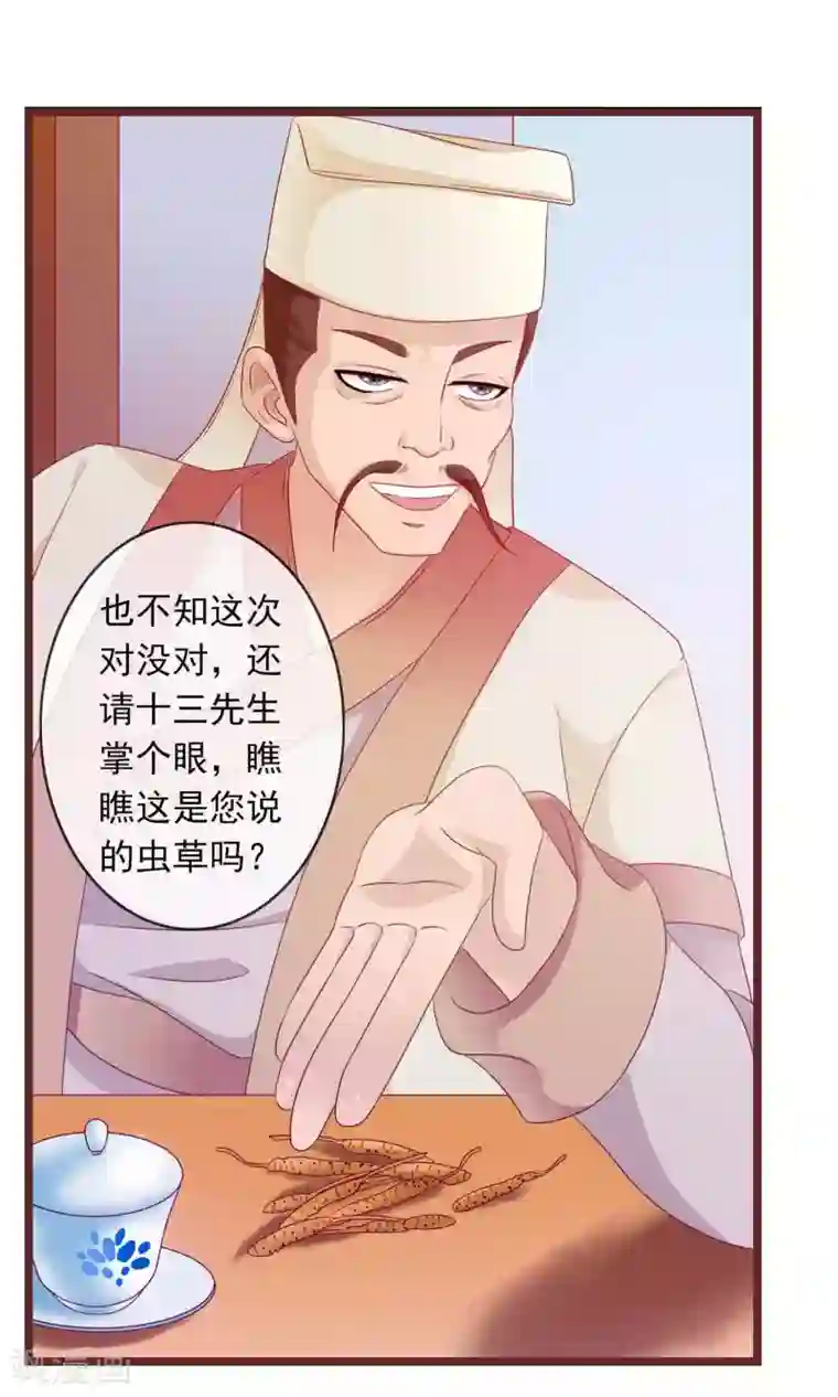 满朝文武嫉恨我第30话 暴走的帅大侠