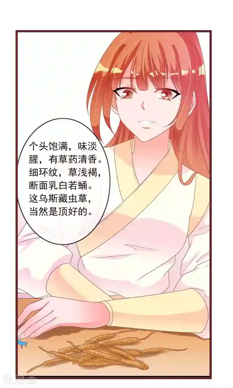 满朝文武嫉恨我第30话 暴走的帅大侠