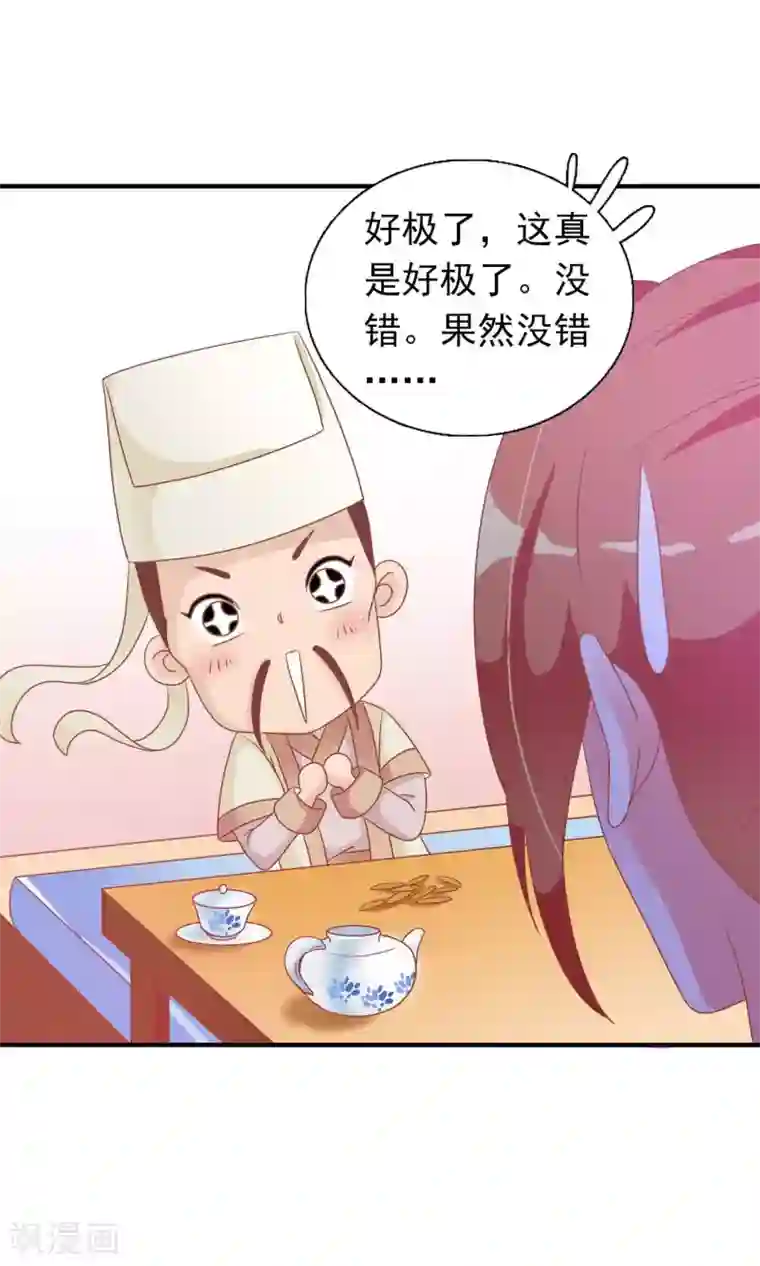 满朝文武嫉恨我第30话 暴走的帅大侠