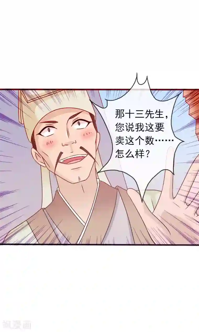 满朝文武嫉恨我第30话 暴走的帅大侠