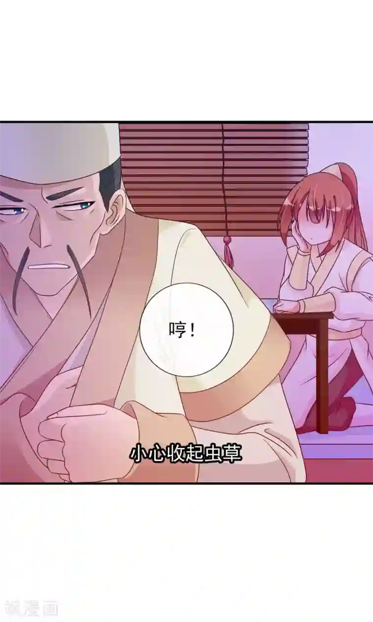 满朝文武嫉恨我第30话 暴走的帅大侠