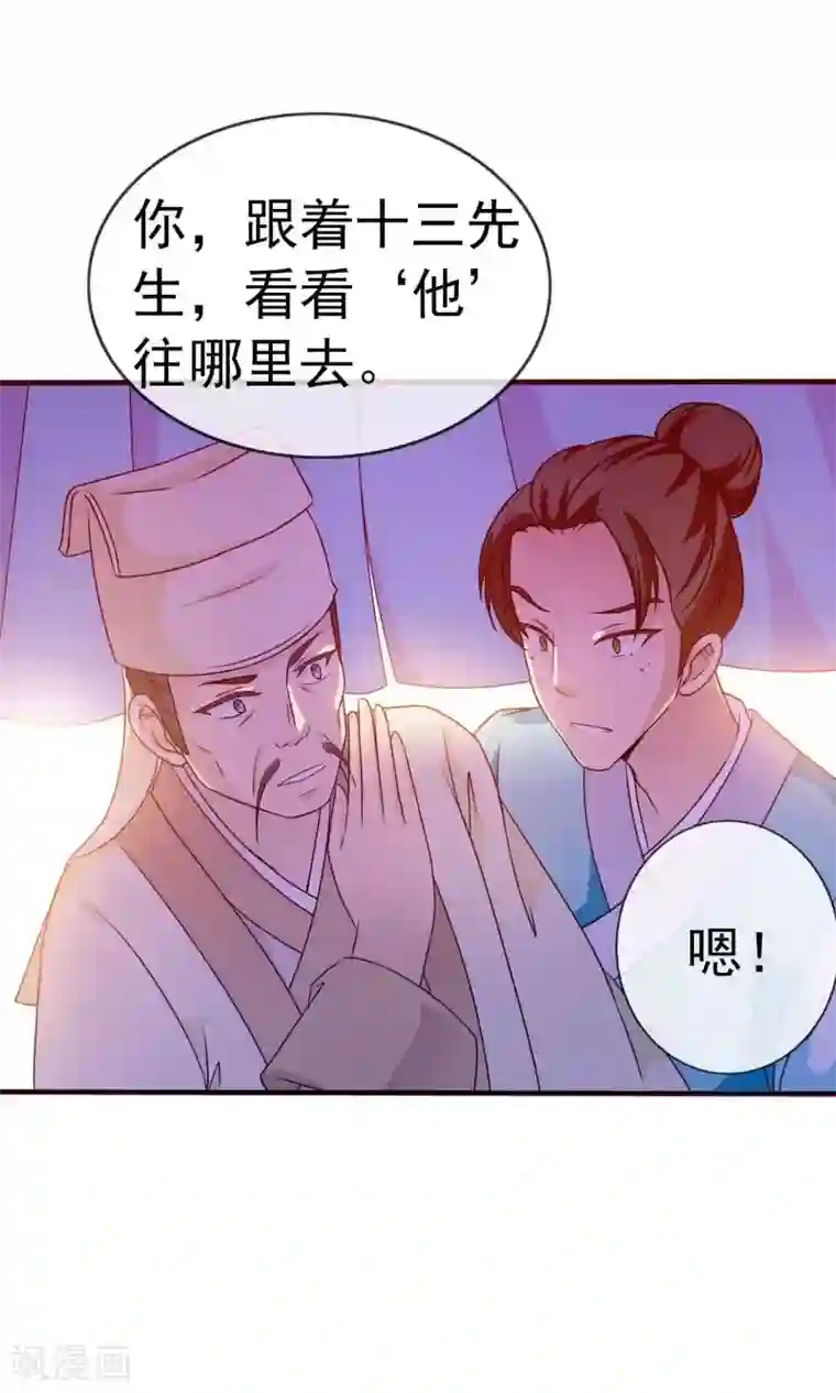 满朝文武嫉恨我第30话 暴走的帅大侠