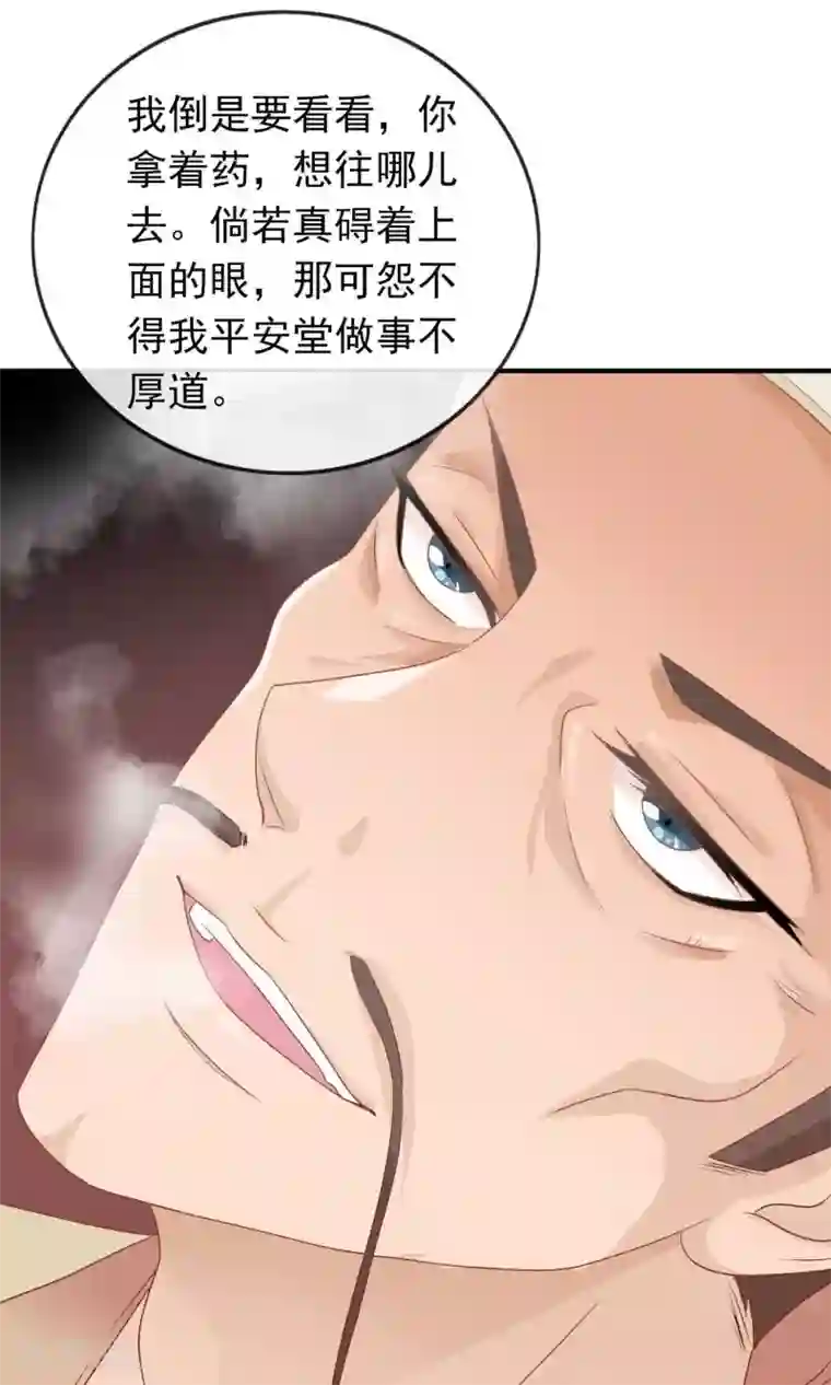 满朝文武嫉恨我第30话 暴走的帅大侠