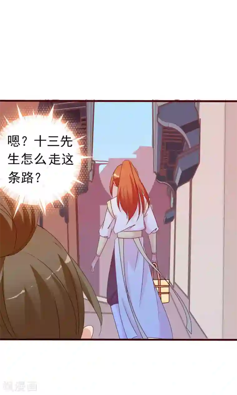 满朝文武嫉恨我第30话 暴走的帅大侠