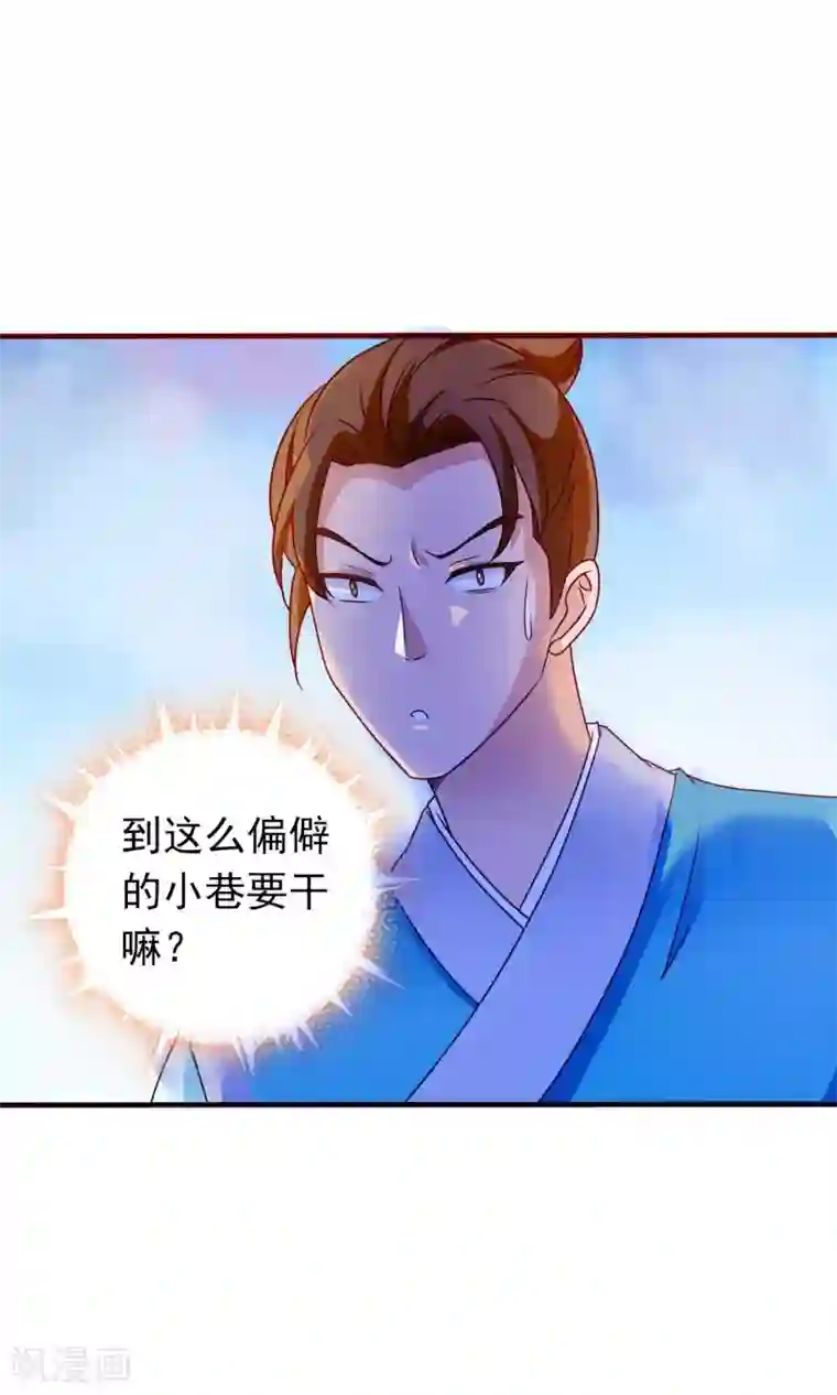 满朝文武嫉恨我第30话 暴走的帅大侠