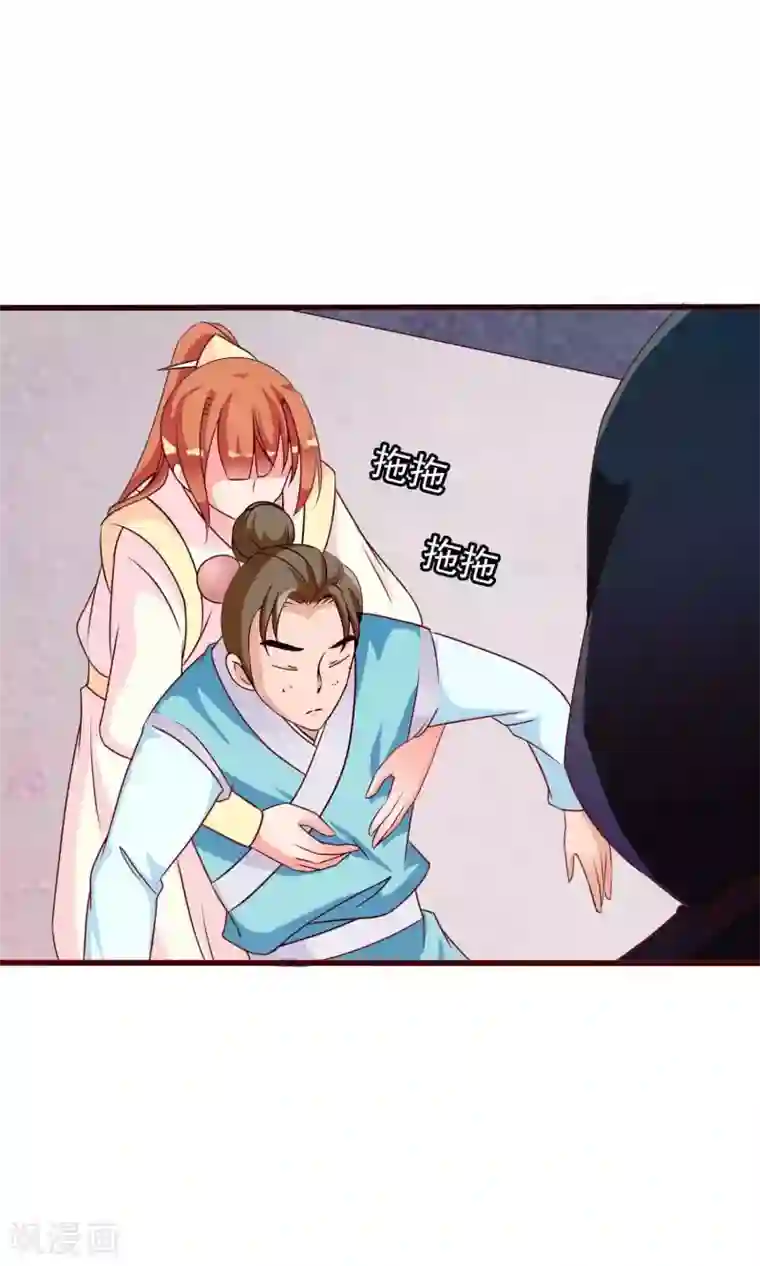 满朝文武嫉恨我第30话 暴走的帅大侠