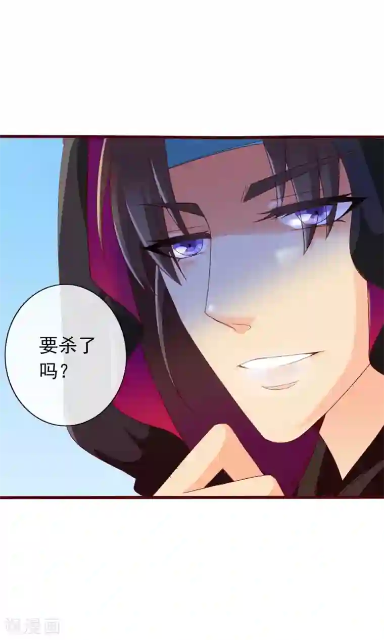 满朝文武嫉恨我第30话 暴走的帅大侠