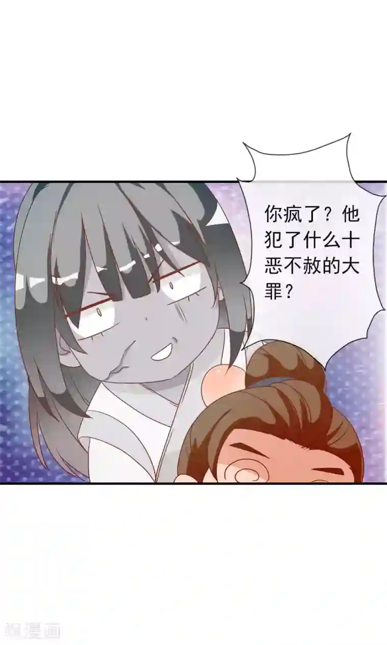 满朝文武嫉恨我第30话 暴走的帅大侠