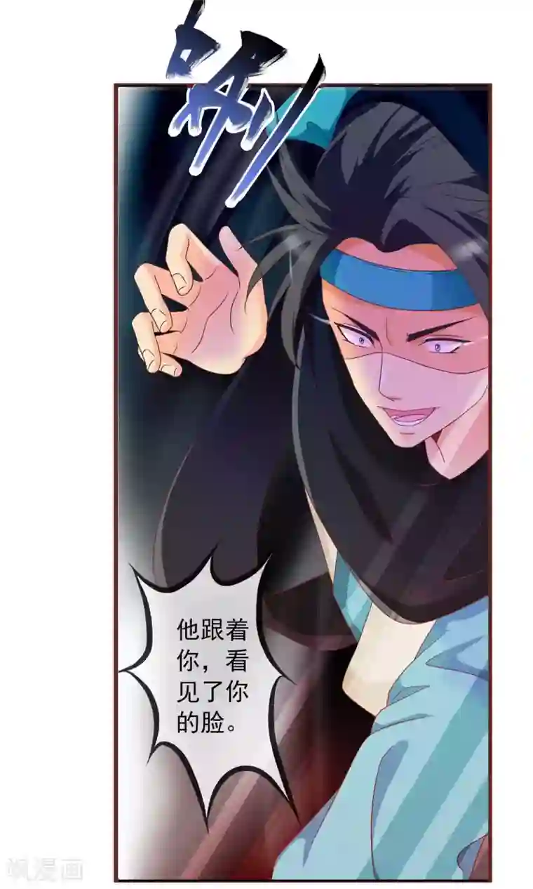 满朝文武嫉恨我第30话 暴走的帅大侠