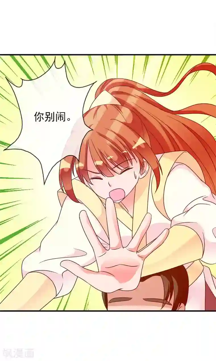 满朝文武嫉恨我第30话 暴走的帅大侠