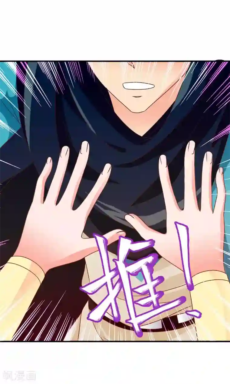 满朝文武嫉恨我第30话 暴走的帅大侠