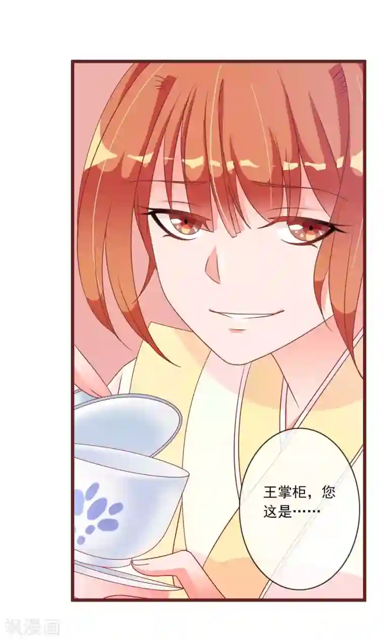 满朝文武嫉恨我第30话 暴走的帅大侠