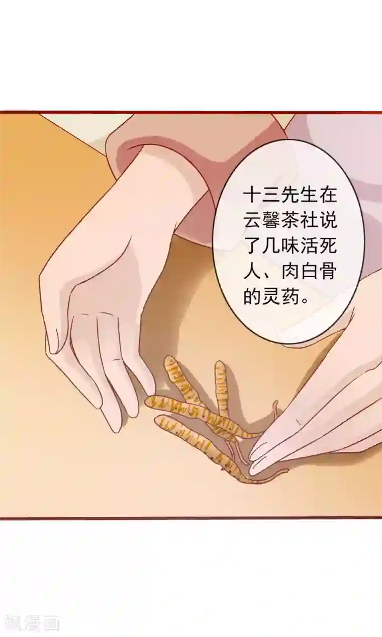 满朝文武嫉恨我第30话 暴走的帅大侠