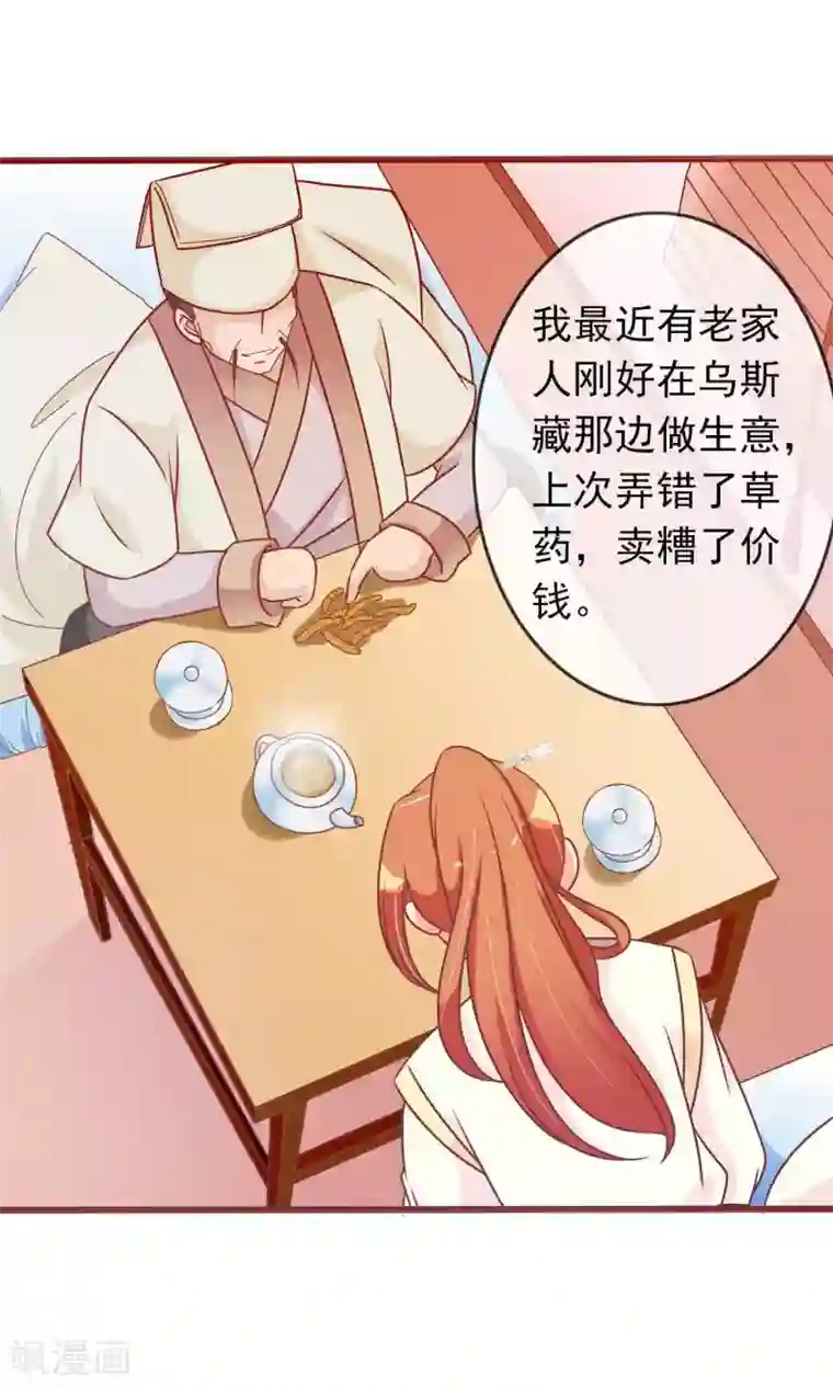 满朝文武嫉恨我第30话 暴走的帅大侠