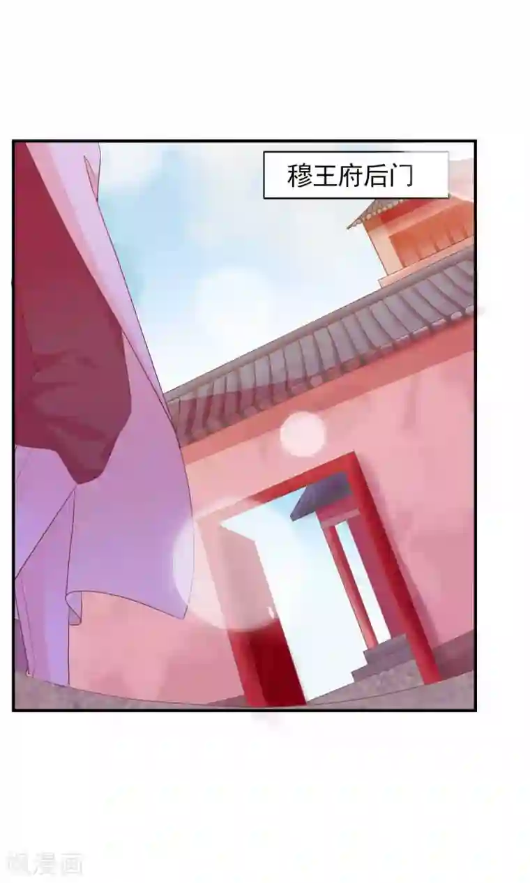 满朝文武嫉恨我第31话 在你手心写我的名字