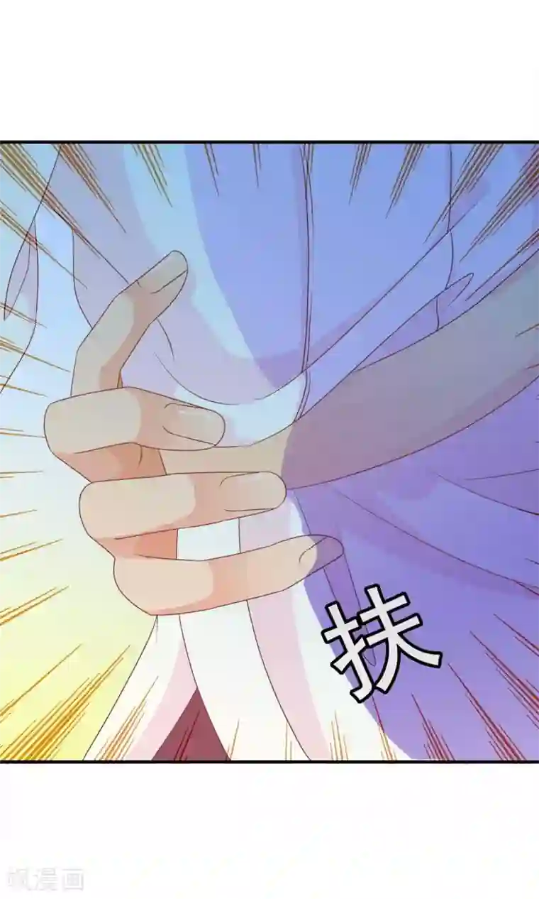 满朝文武嫉恨我第31话 在你手心写我的名字