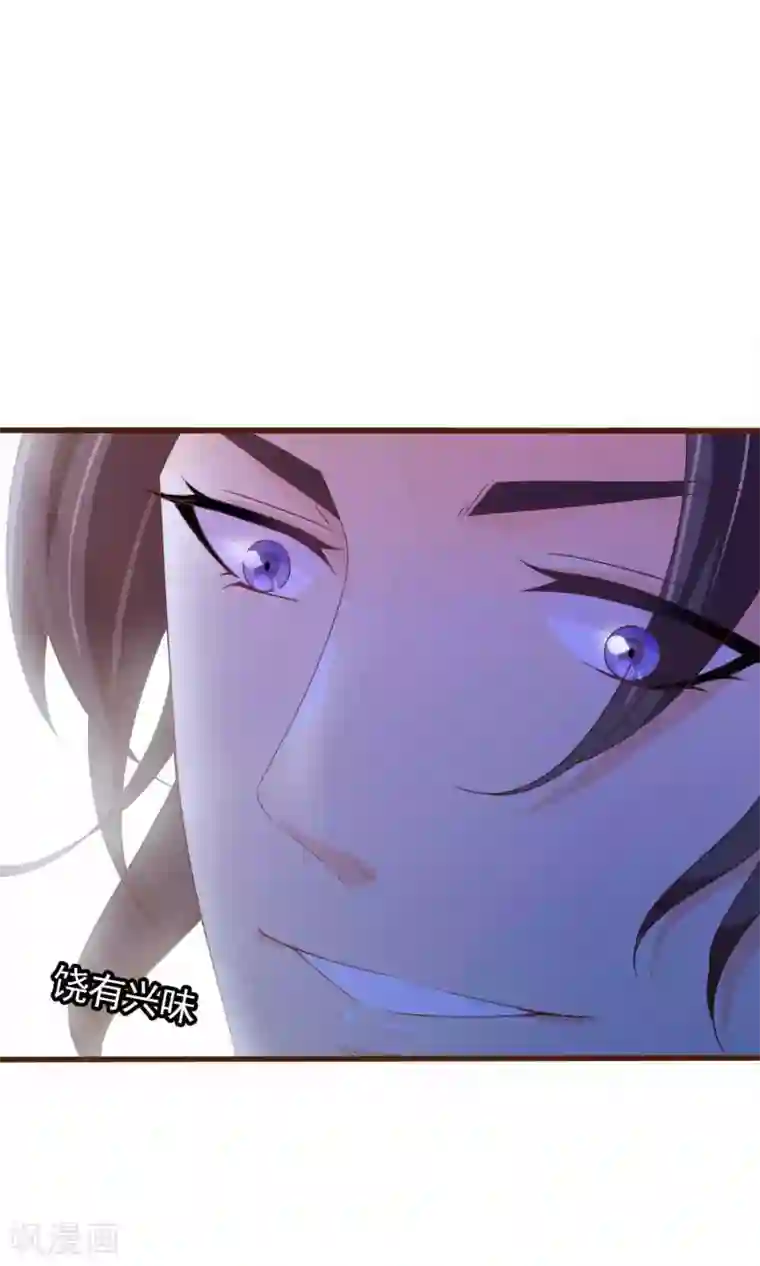 满朝文武嫉恨我第31话 在你手心写我的名字