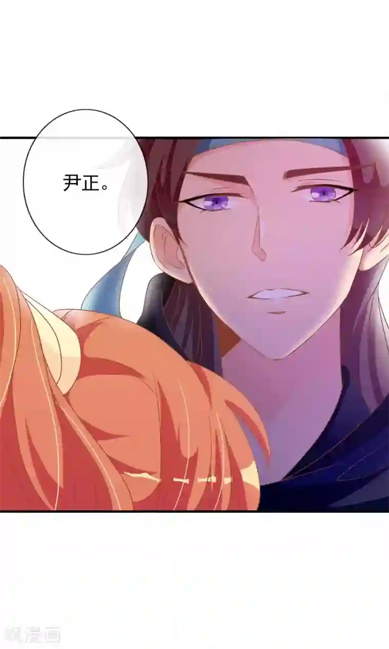 满朝文武嫉恨我第31话 在你手心写我的名字