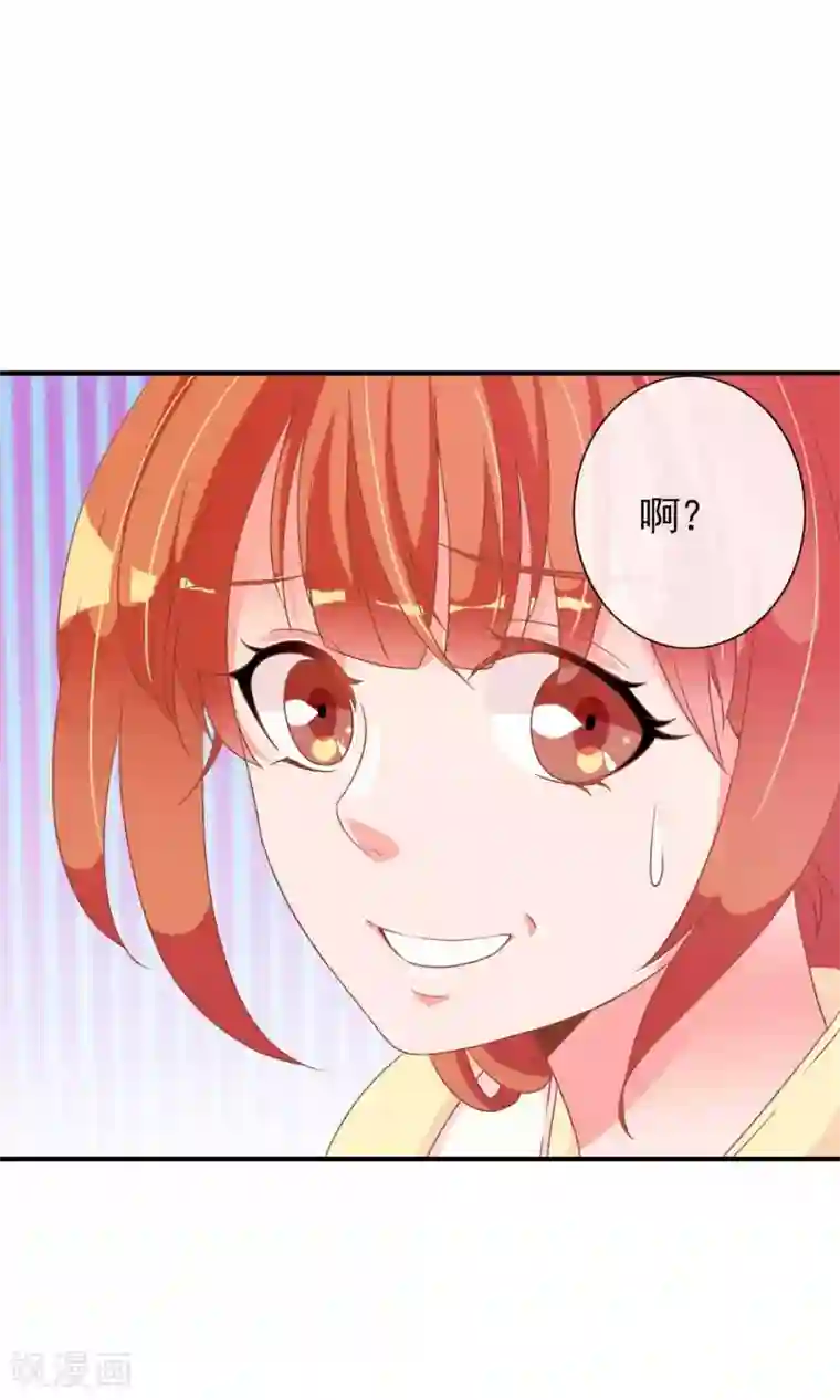 满朝文武嫉恨我第31话 在你手心写我的名字