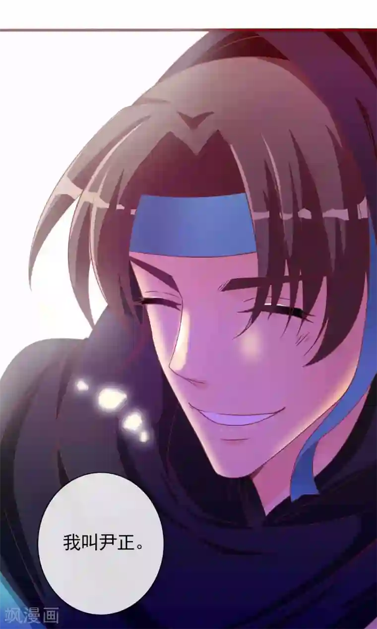 满朝文武嫉恨我第31话 在你手心写我的名字