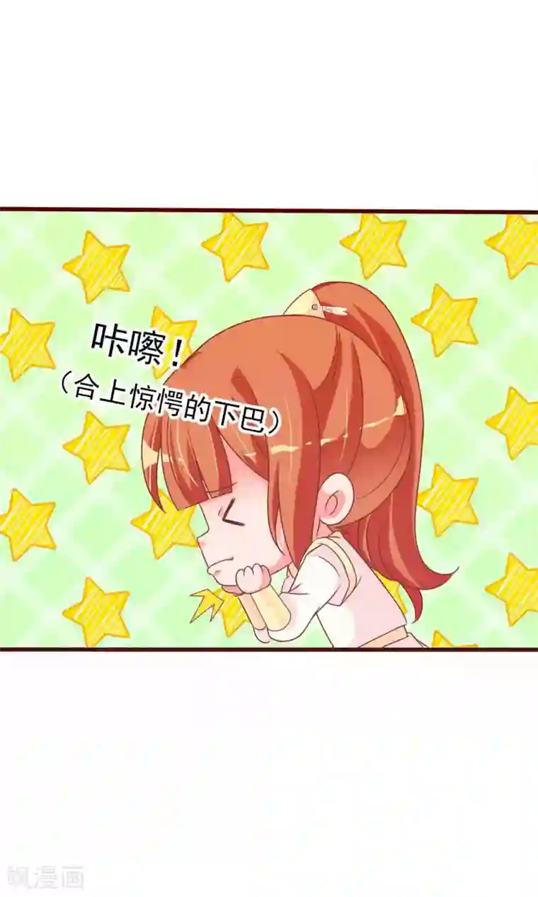 满朝文武嫉恨我第31话 在你手心写我的名字