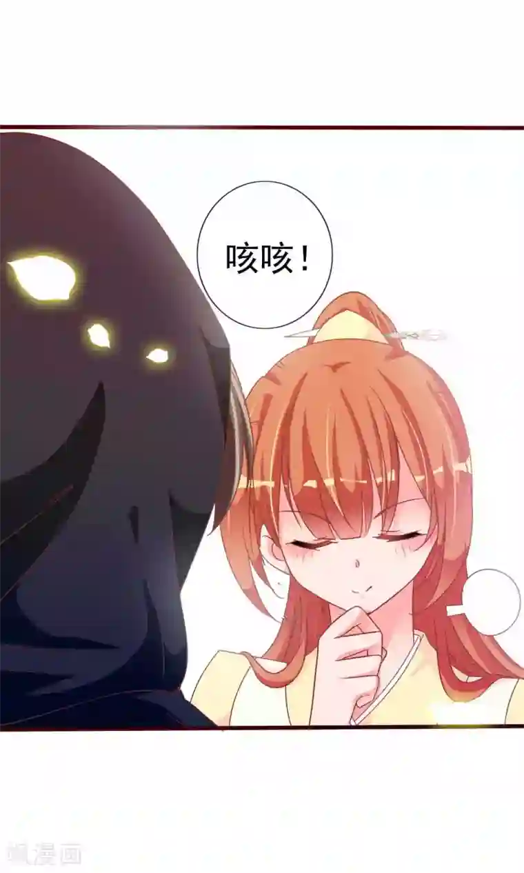 满朝文武嫉恨我第31话 在你手心写我的名字