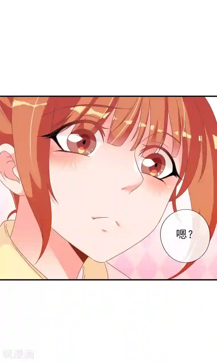 满朝文武嫉恨我第31话 在你手心写我的名字