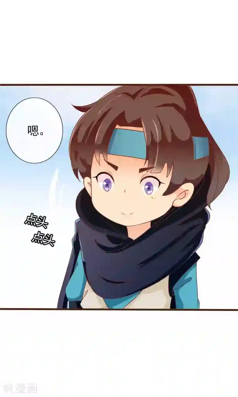 满朝文武嫉恨我第31话 在你手心写我的名字