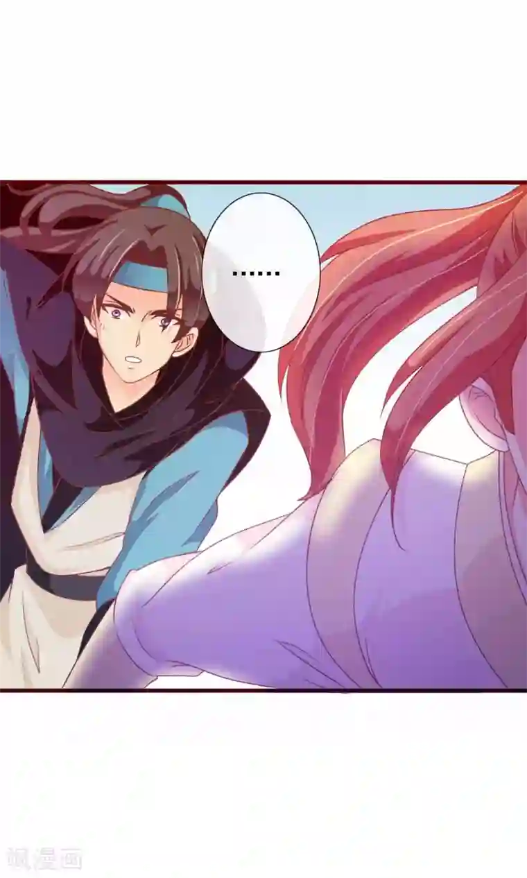 满朝文武嫉恨我第31话 在你手心写我的名字