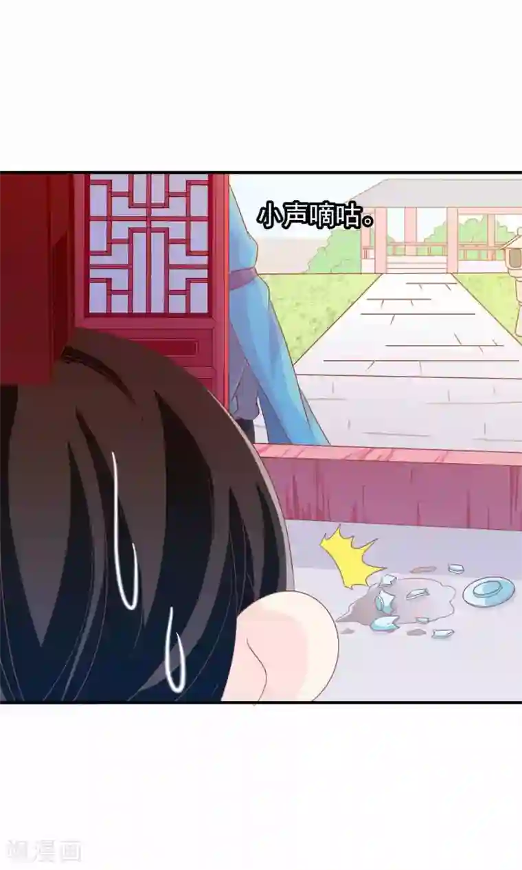 满朝文武嫉恨我第32话 皇妹病娇，得治