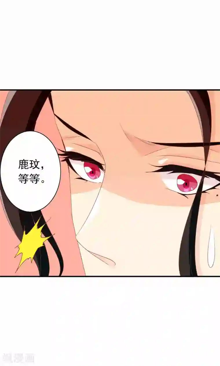 满朝文武嫉恨我第32话 皇妹病娇，得治