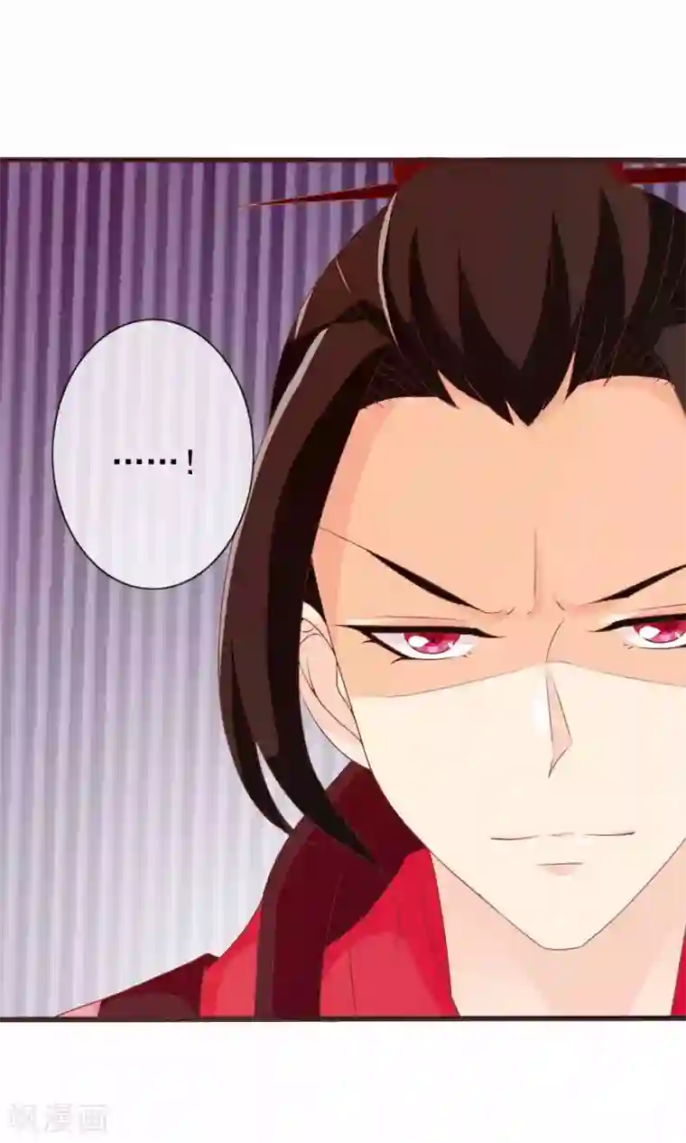 满朝文武嫉恨我第32话 皇妹病娇，得治