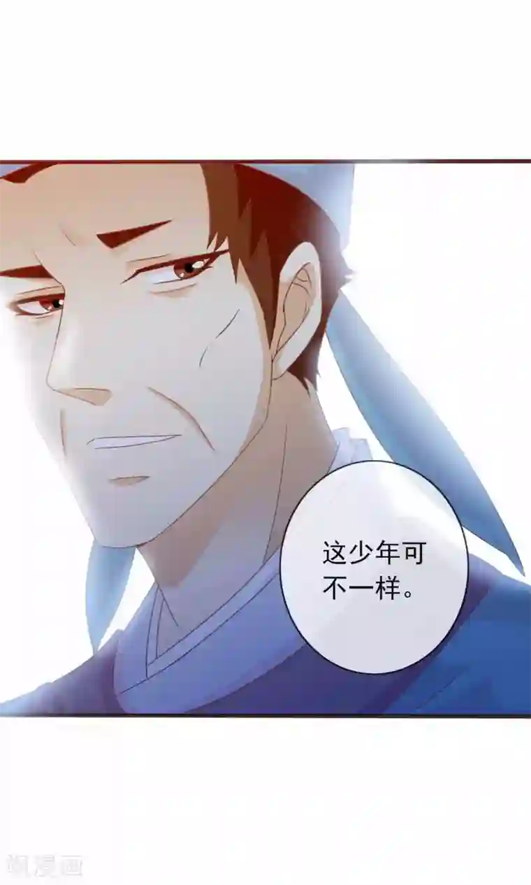 满朝文武嫉恨我第32话 皇妹病娇，得治