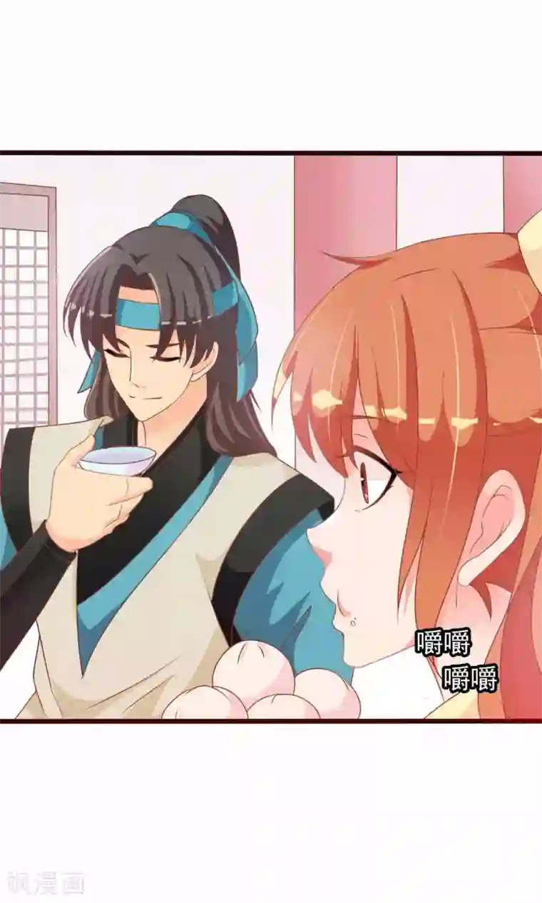 满朝文武嫉恨我第33话 暧昧的情愫在蔓延