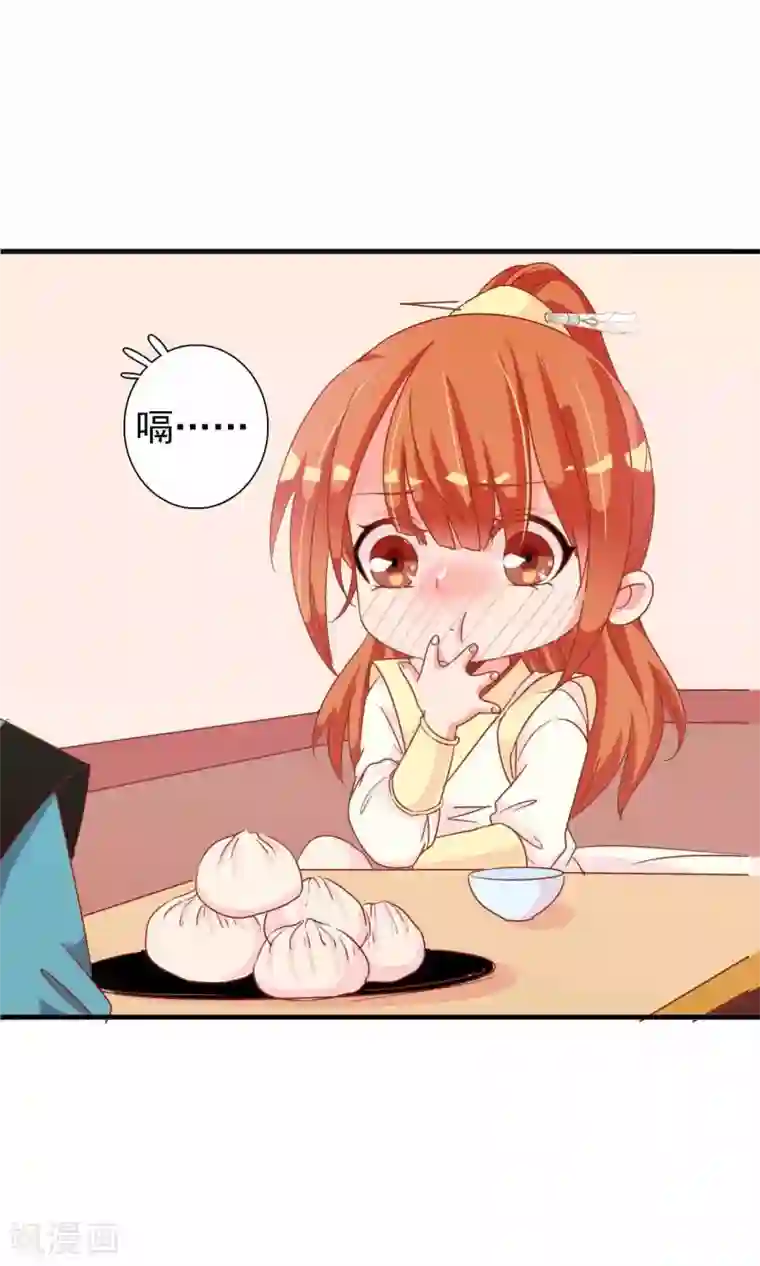 满朝文武嫉恨我第33话 暧昧的情愫在蔓延